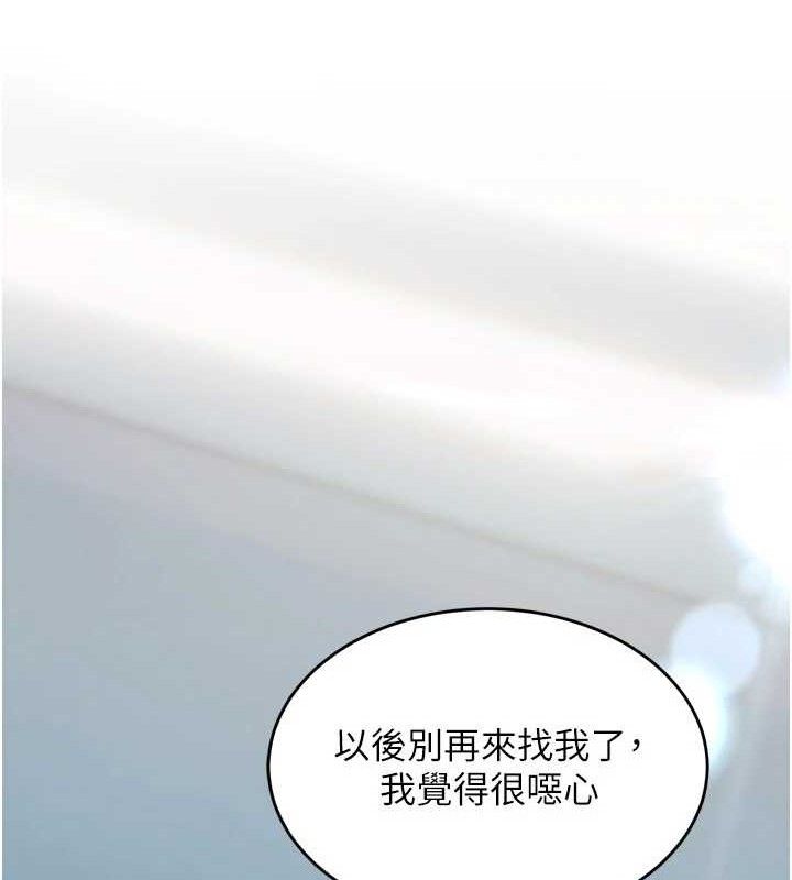 狱火重生第20話-葛格，快給人家獎勵&hearts;