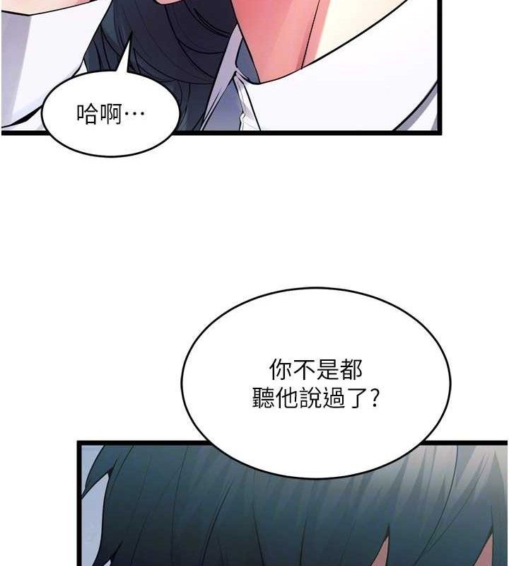 狱火重生第20話-葛格，快給人家獎勵&hearts;