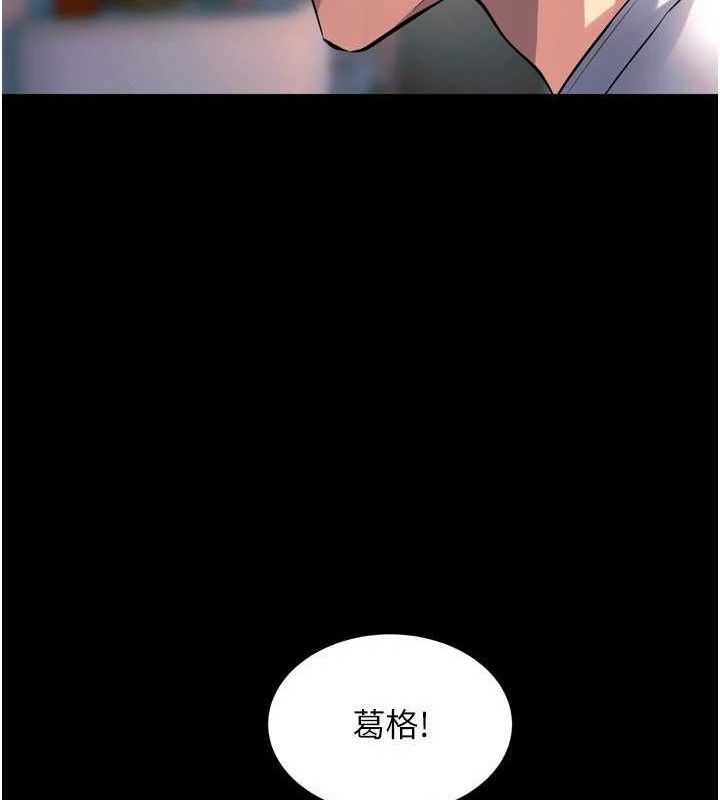 狱火重生第20話-葛格，快給人家獎勵&hearts;