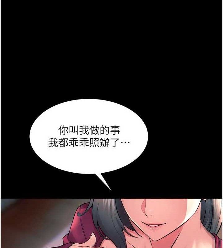 狱火重生第20話-葛格，快給人家獎勵&hearts;