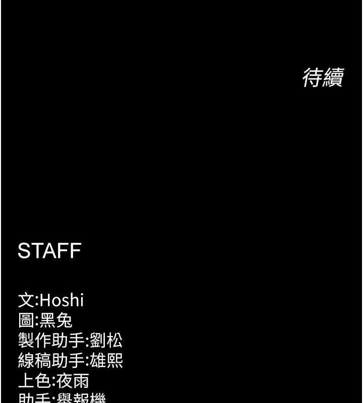 狱火重生第20話-葛格，快給人家獎勵&hearts;