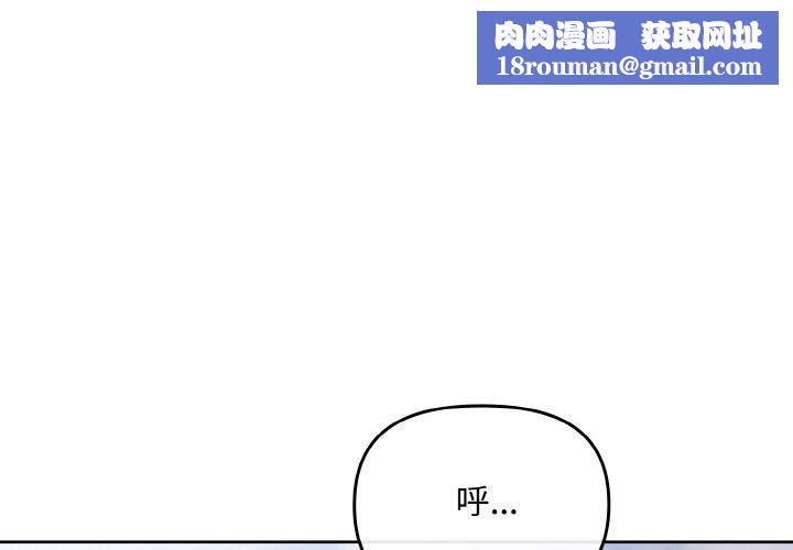 愛上你也好第17話