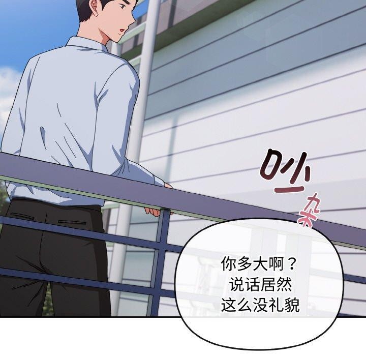 愛上你也好第17話