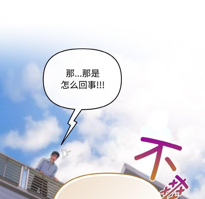 愛上你也好第17話