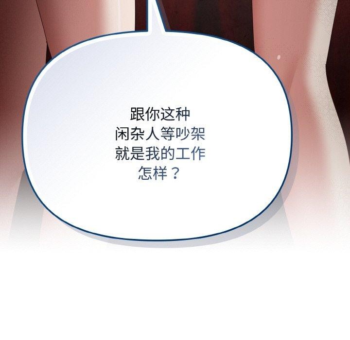 爱上你也好第17話