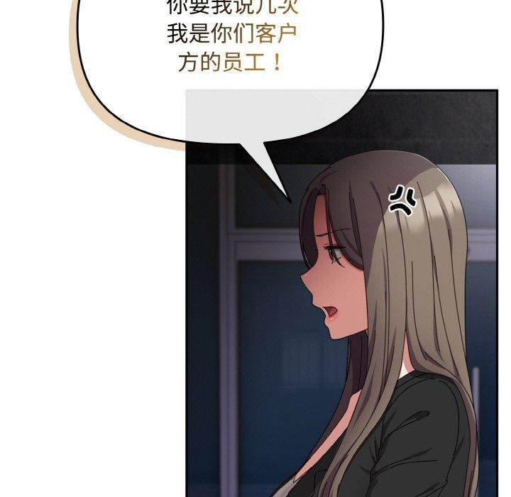 爱上你也好第17話