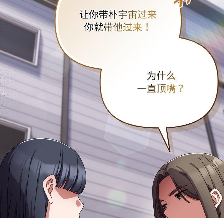 爱上你也好第17話