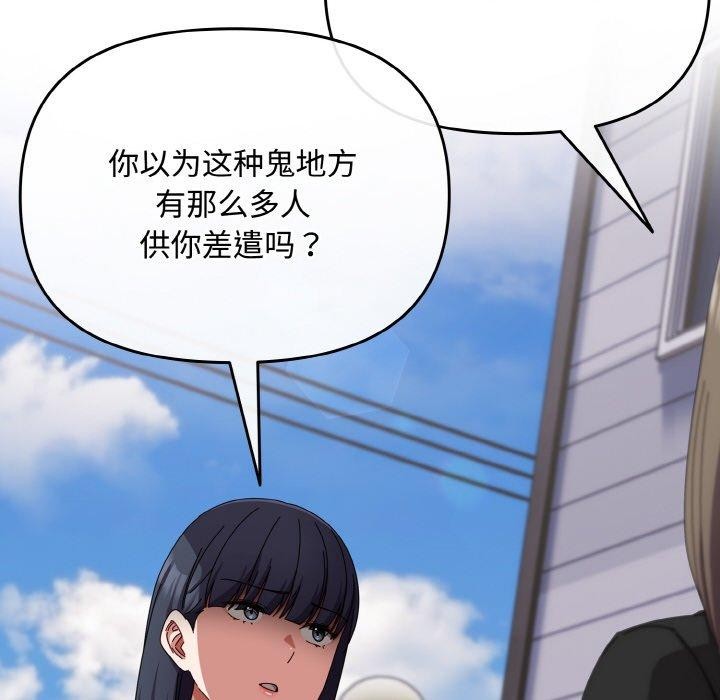 爱上你也好第17話