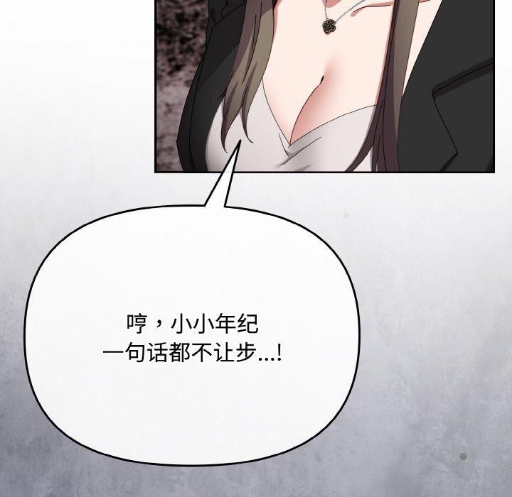 爱上你也好第17話