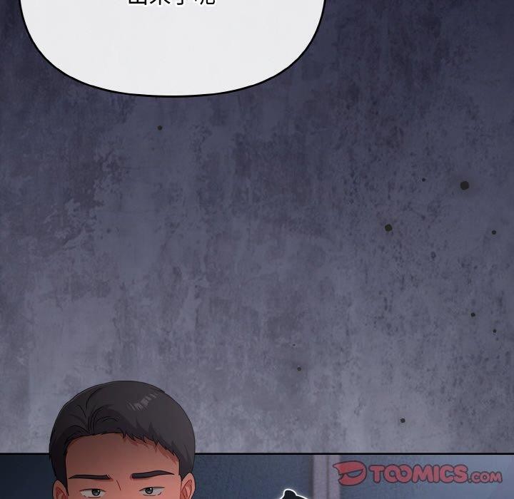 爱上你也好第17話