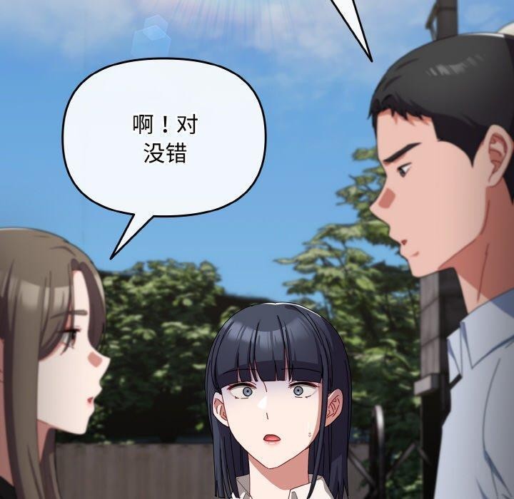 愛上你也好第17話