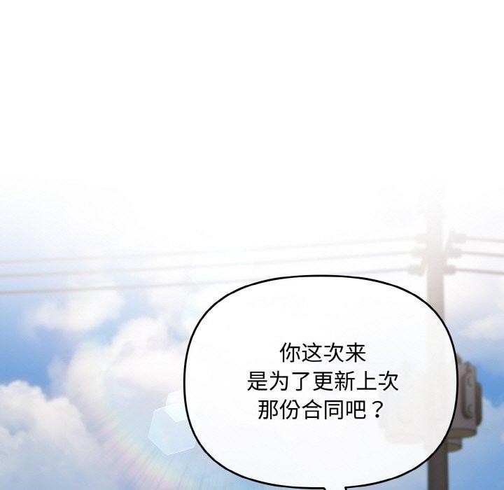 爱上你也好第17話