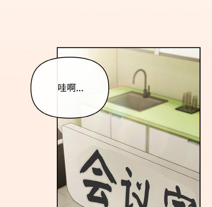 愛上你也好第17話