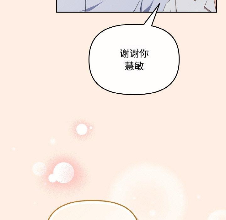 爱上你也好第17話