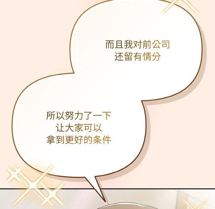 愛上你也好第17話