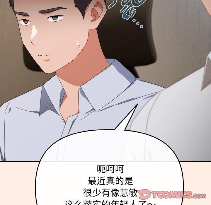 爱上你也好第17話