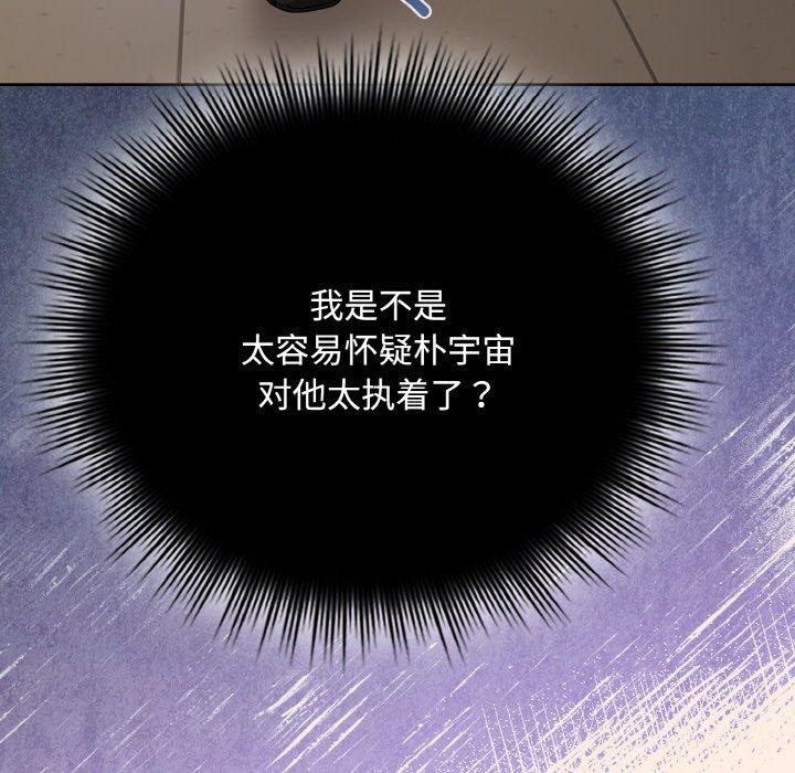 爱上你也好第17話