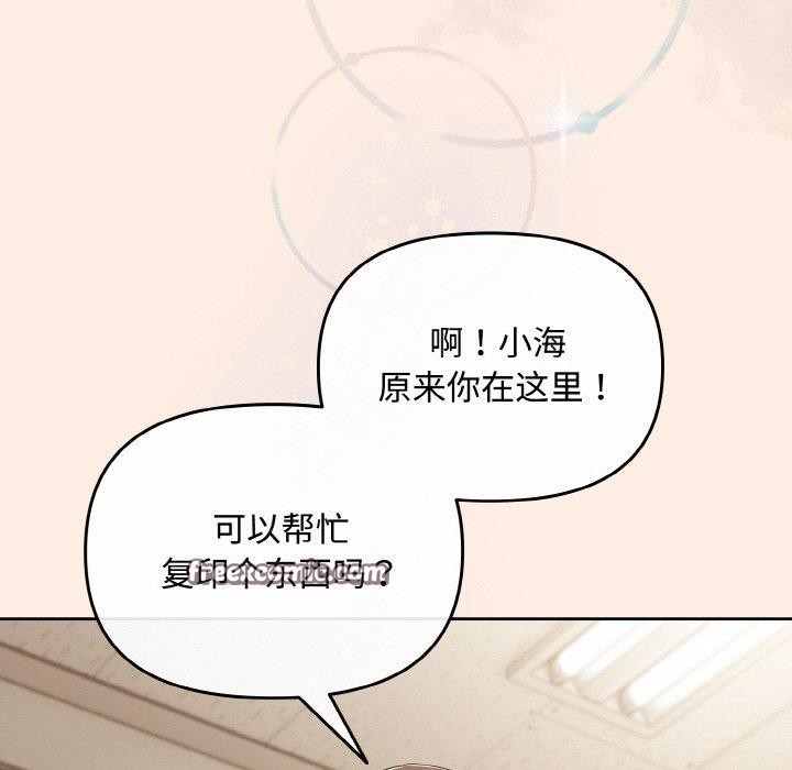 愛上你也好第17話