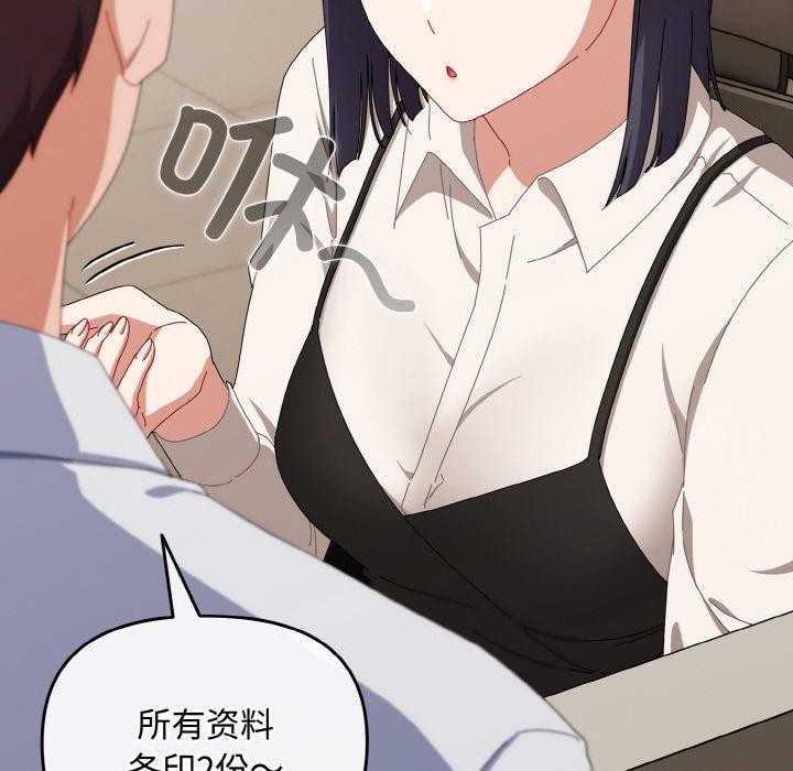 愛上你也好第17話