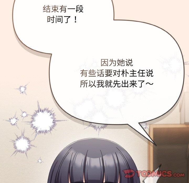 愛上你也好第17話