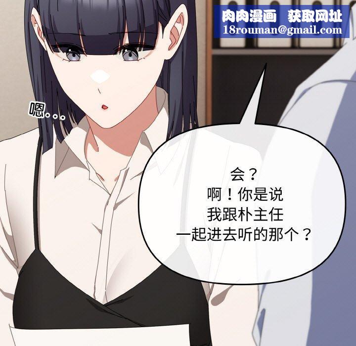 愛上你也好第17話