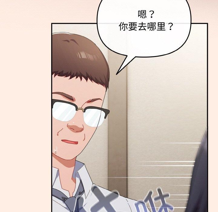 愛上你也好第17話