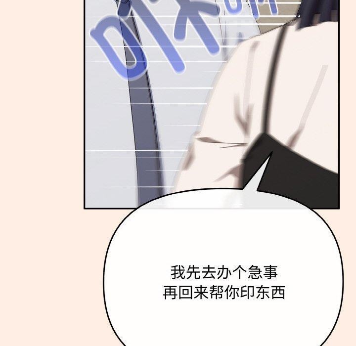 愛上你也好第17話