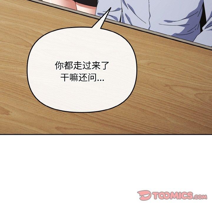 爱上你也好第17話