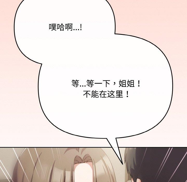 爱上你也好第17話