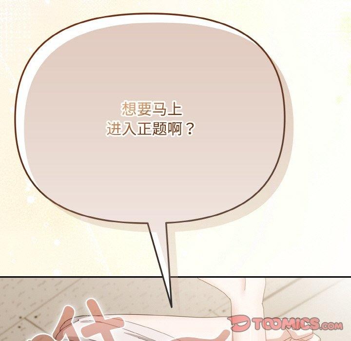 愛上你也好第17話