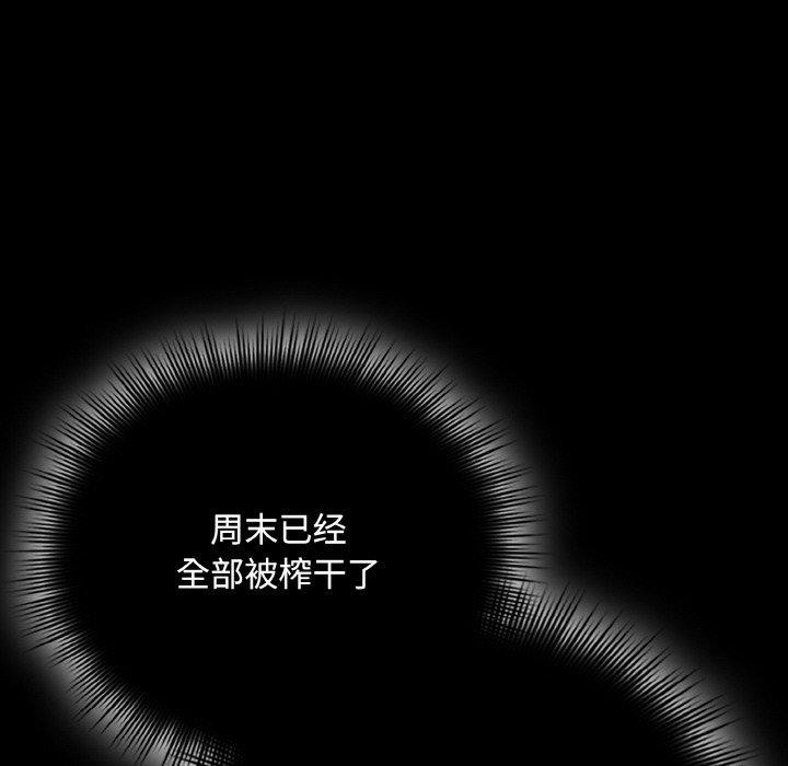 愛上你也好第17話