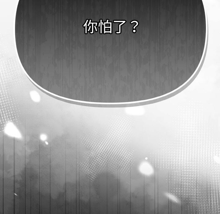 爱上你也好第17話