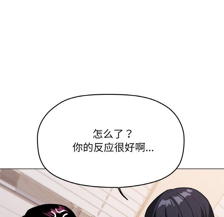 缺德邻居难相处第36話