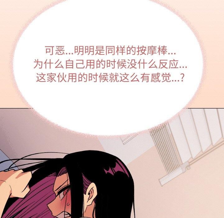 缺德邻居难相处第36話