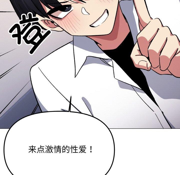 缺德邻居难相处第36話