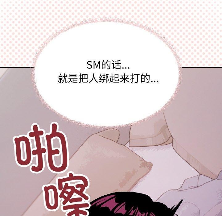 缺德邻居难相处第36話