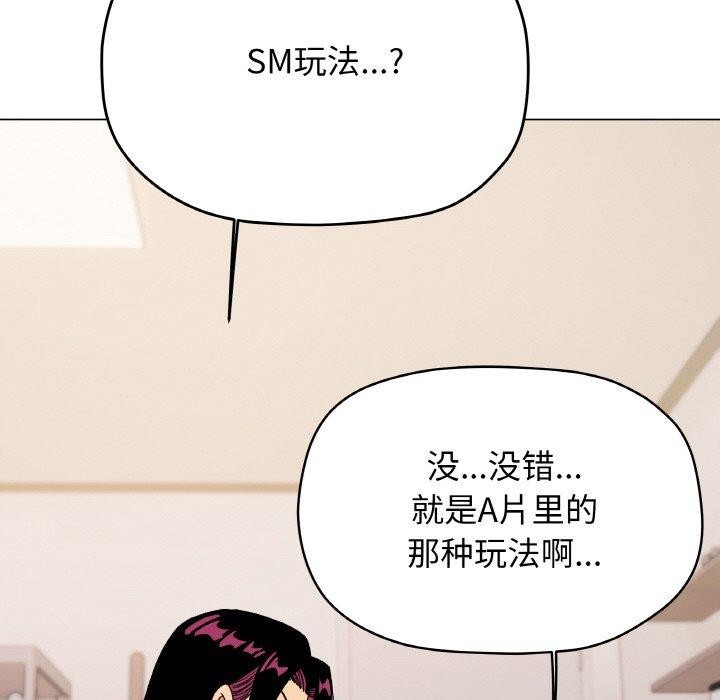 缺德邻居难相处第36話