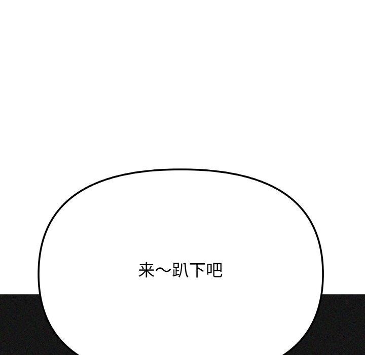 缺德邻居难相处第36話
