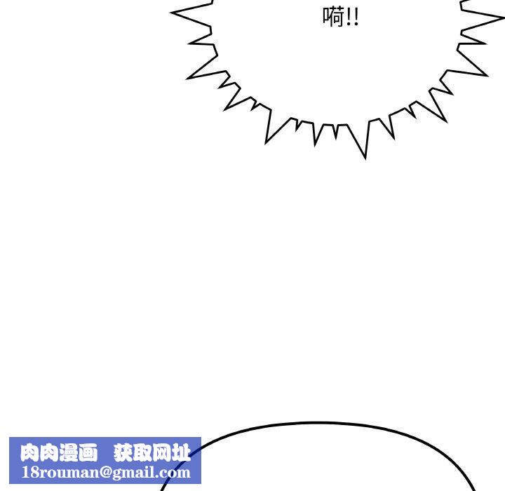 缺德邻居难相处第36話