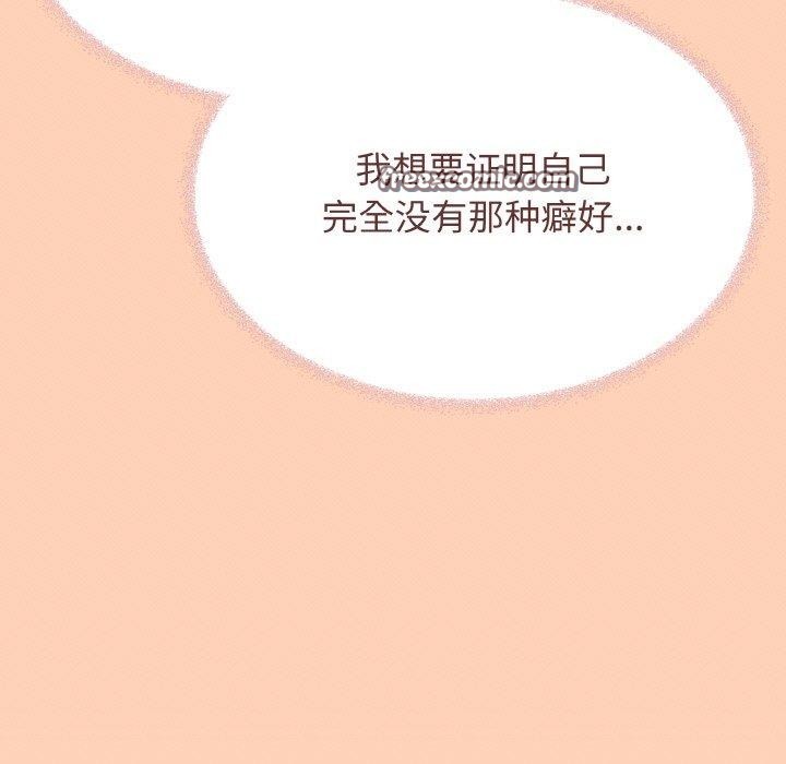 缺德邻居难相处第36話