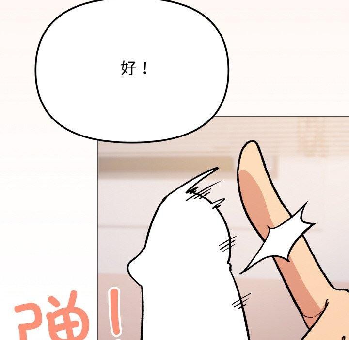 缺德邻居难相处第36話