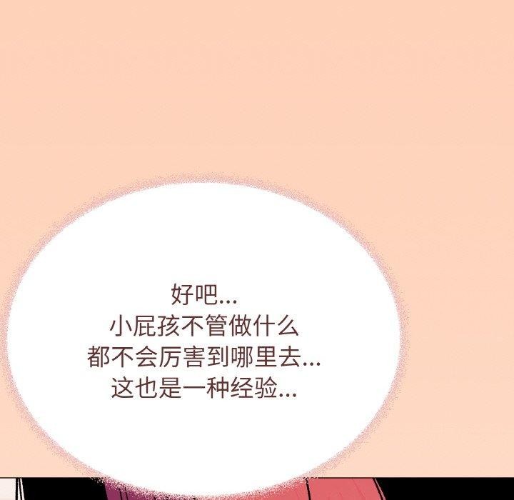 缺德邻居难相处第36話