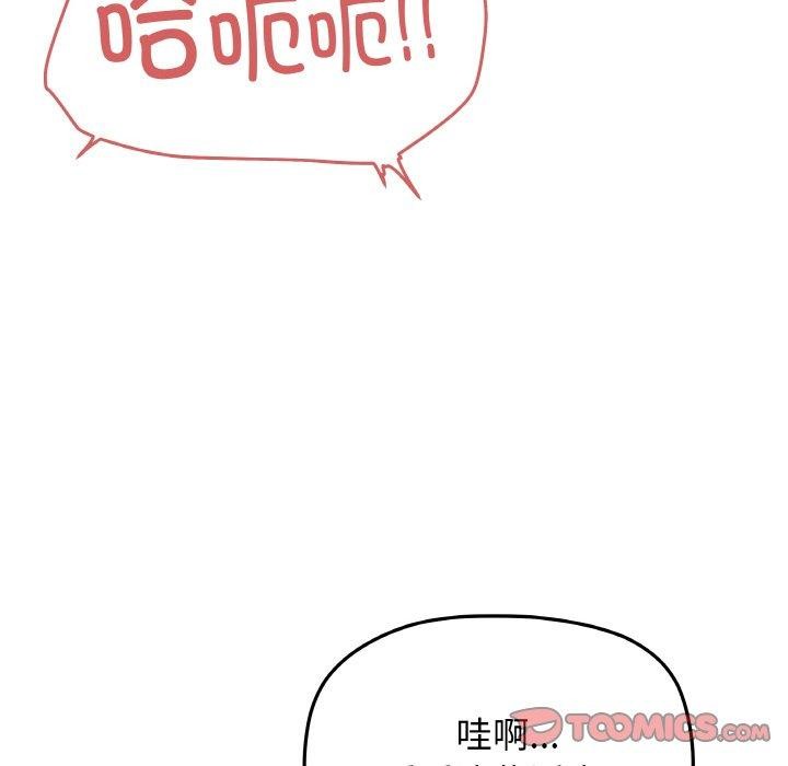 缺德邻居难相处第36話