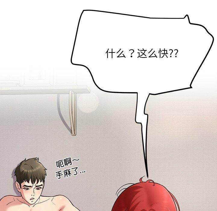 后宫之王第37話