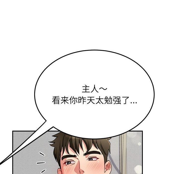 后宫之王第37話