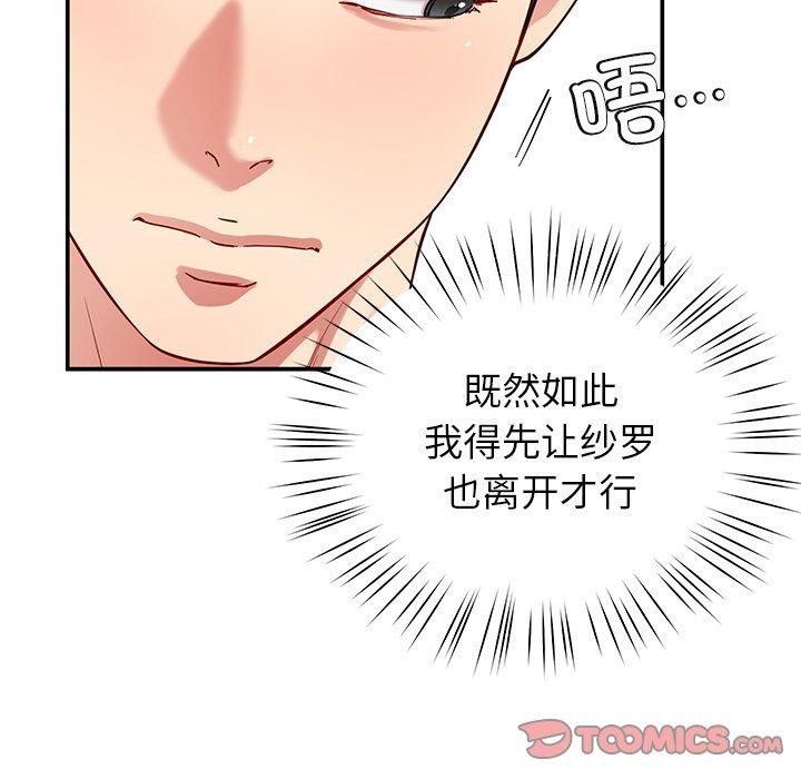 后宫之王第37話