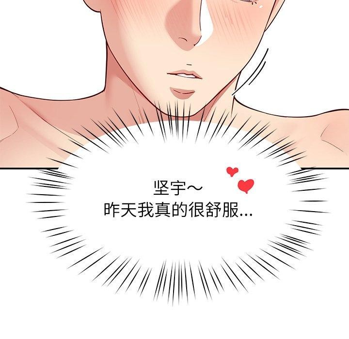 后宫之王第37話