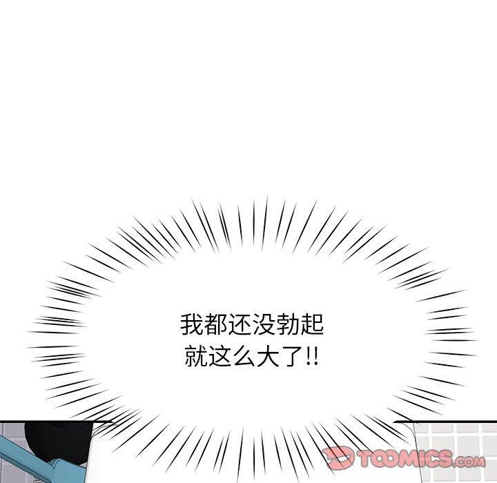 后宫之王第37話