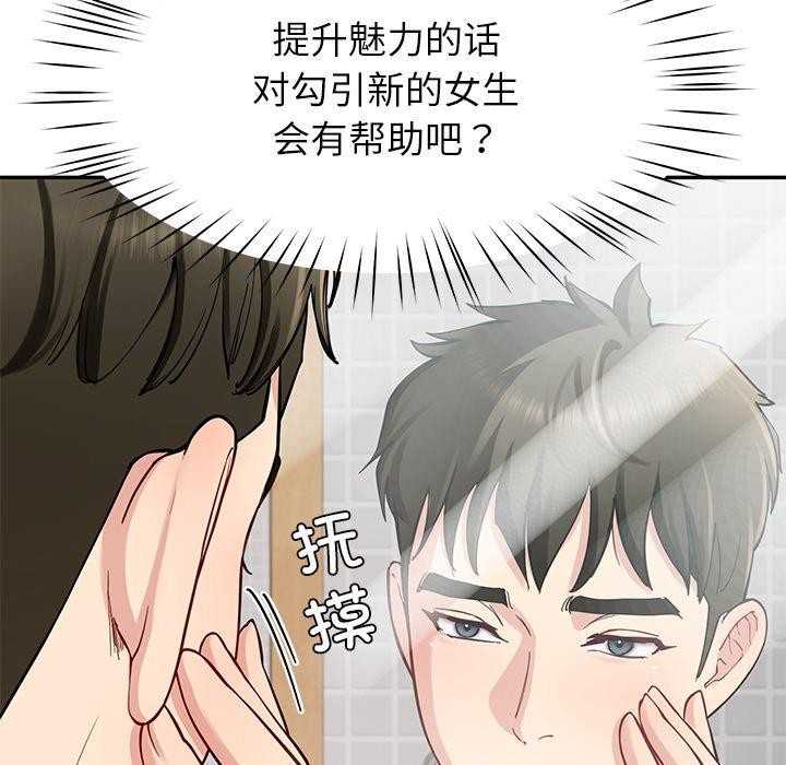 后宫之王第37話