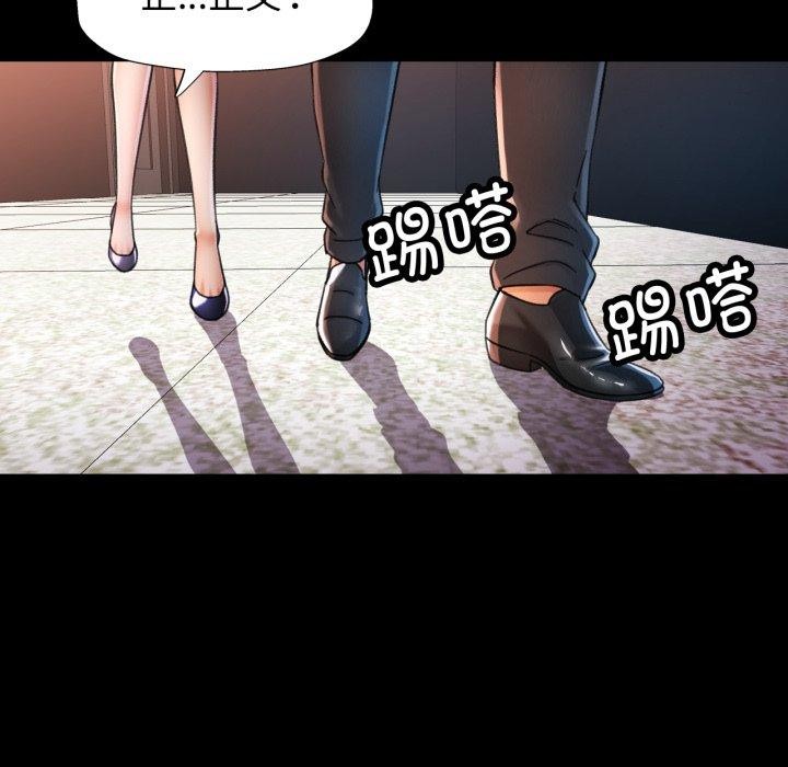 可以爱你吗第56話